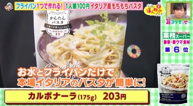 【業務スーパー新商品】売り切れ前にゲットせよ!話題の激安グルメ6選
