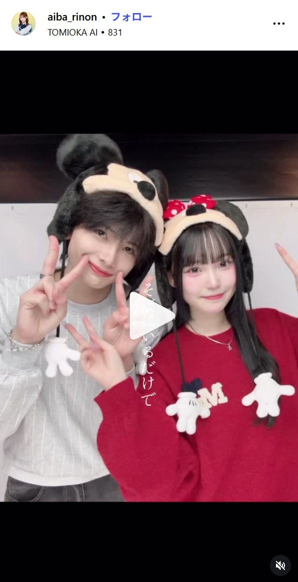 相塲星⾳Instagramより