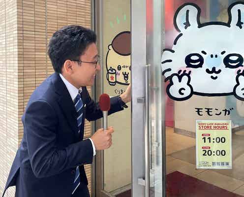 フジ上垣皓太朗アナ、地上波レギュラー番組初MC決定「キャラビズジャーナル」放送スタート「気負わずに務められたら」