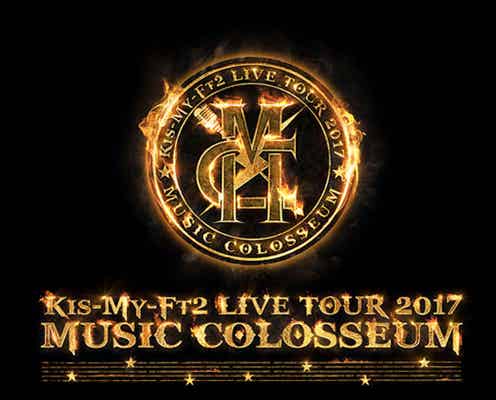 Kis-My-Ft2、初の「キスマイVR」を導入