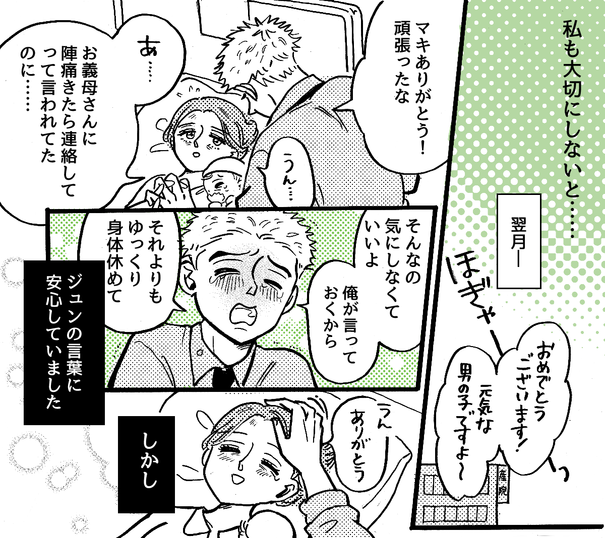 2_4_1義実家との親戚付き合いがしんどい