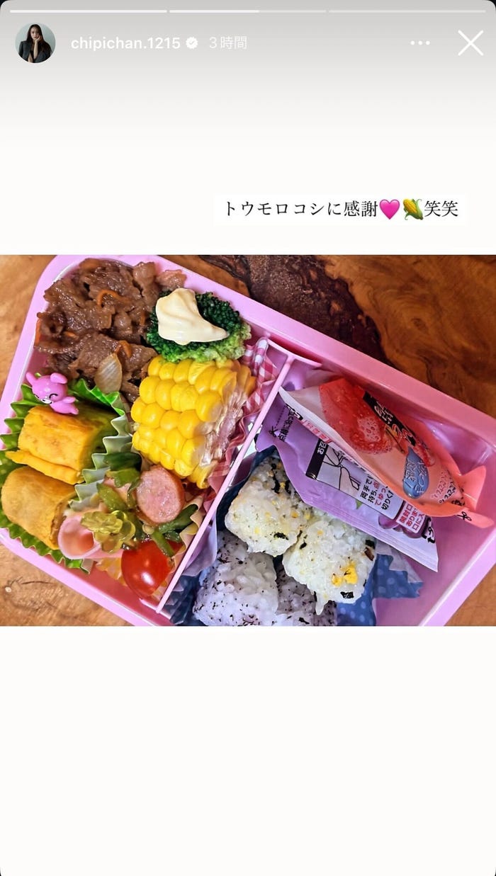 近藤千尋Instagramストーリーズより