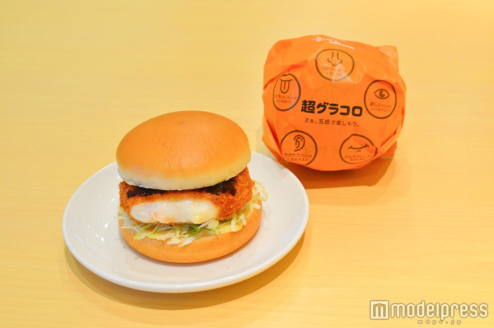 超グラコロ（C）モデルプレス