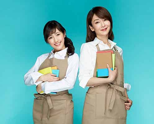 AKB48渡辺麻友、ゴールデン連ドラ初主演 稲森いずみとタッグ<コメント到着>