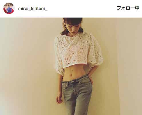 桐谷美玲、ほっそり美くびれに驚きの声「凄すぎ」「可愛くてセクシー」