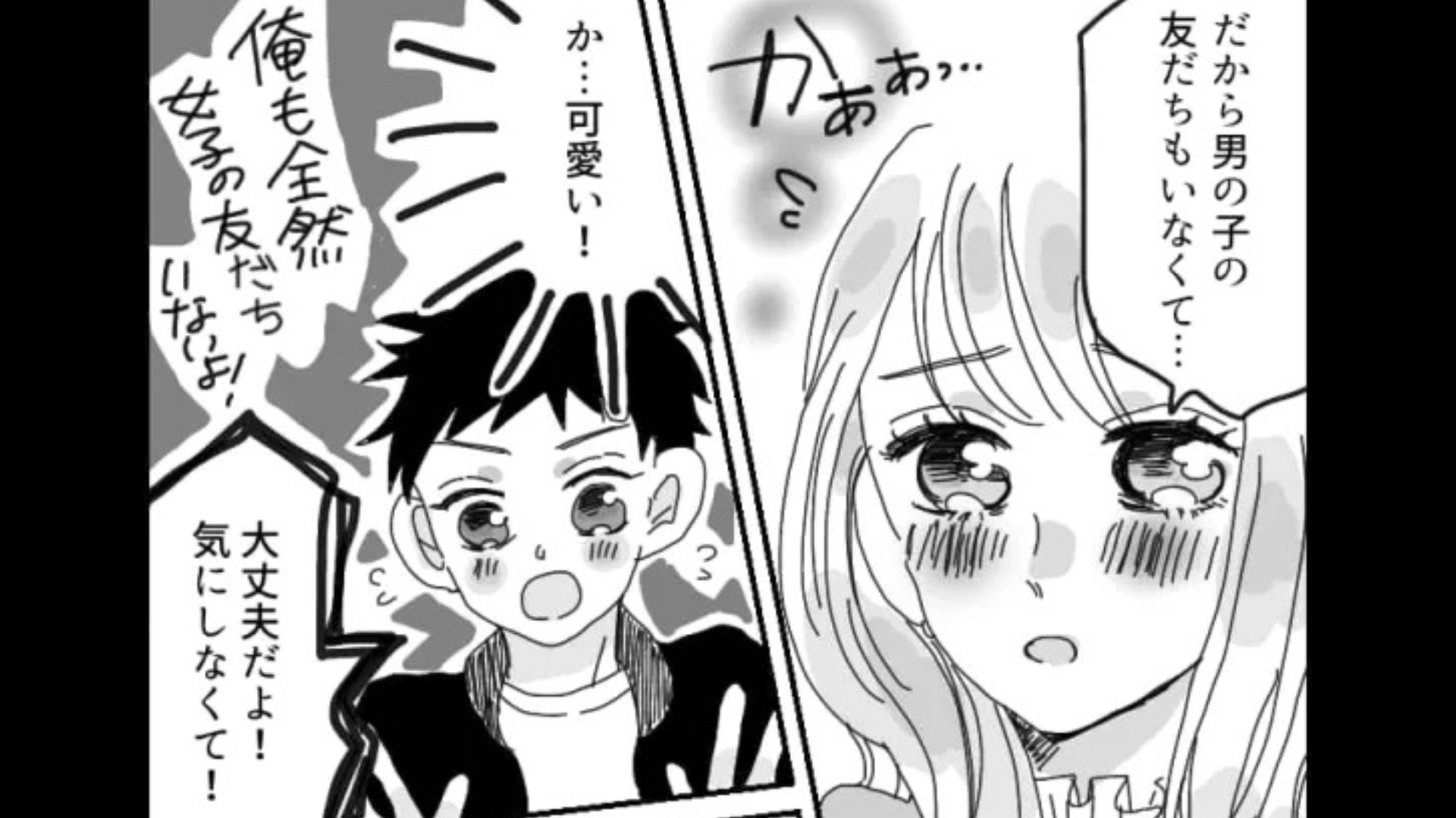 【マチアプ】「男の子の友だちもいなくて...」超ピュアな女のコとマッチ♡ しかし、浮かれる主人公に【まさかの悲劇】が...！？