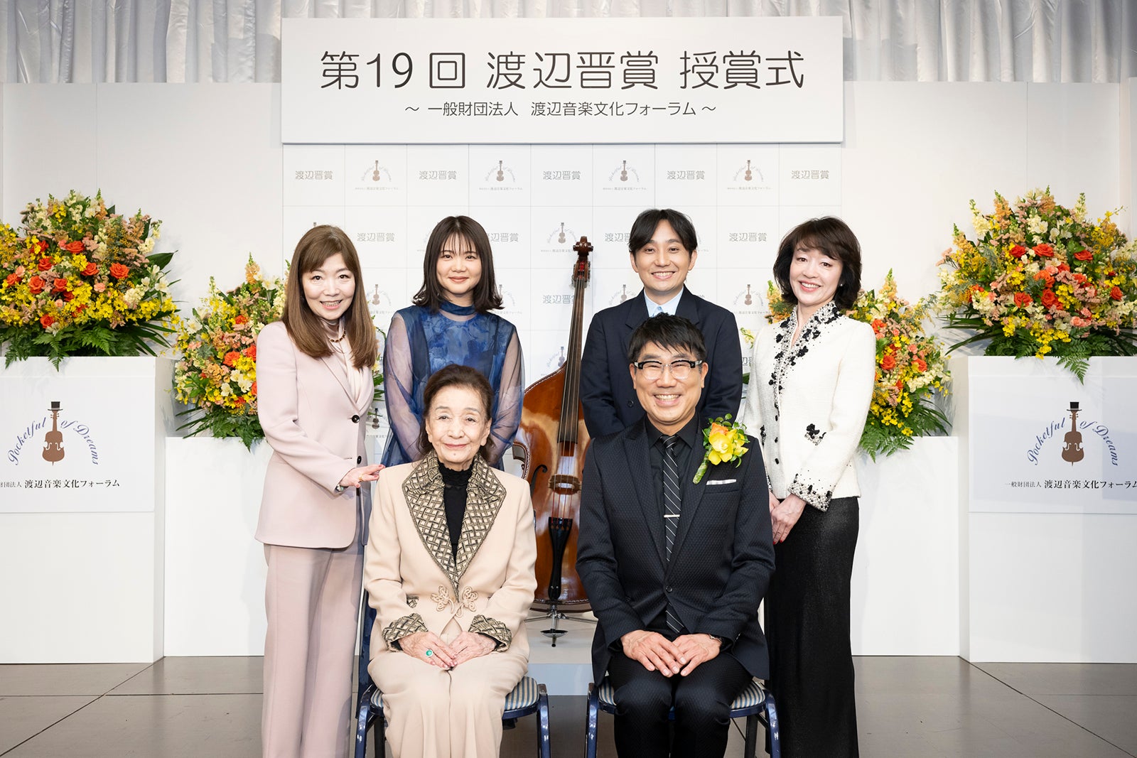 『第19回渡辺晋賞授賞式』の模様（提供写真）