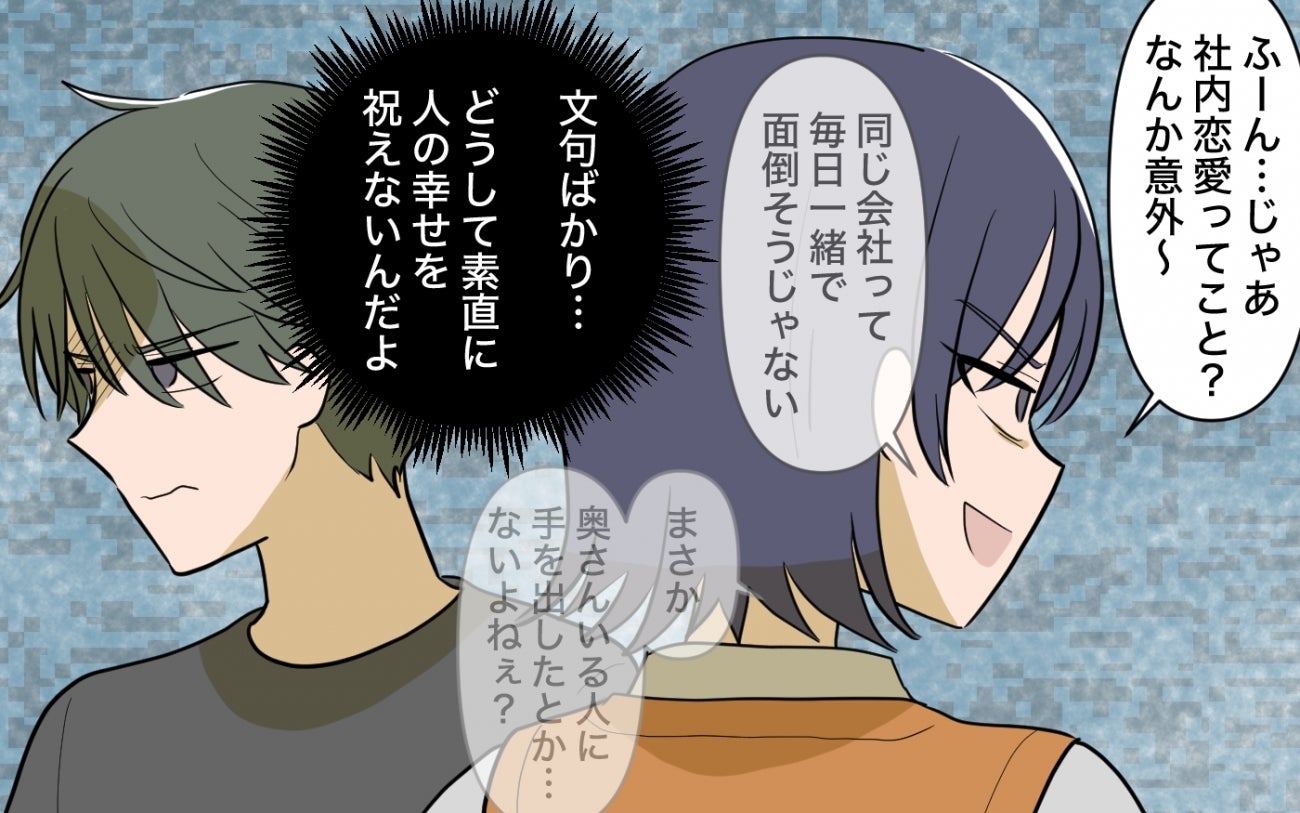 働く気はないの？ 義姉に嫉妬する妻がパートすらしないワケ