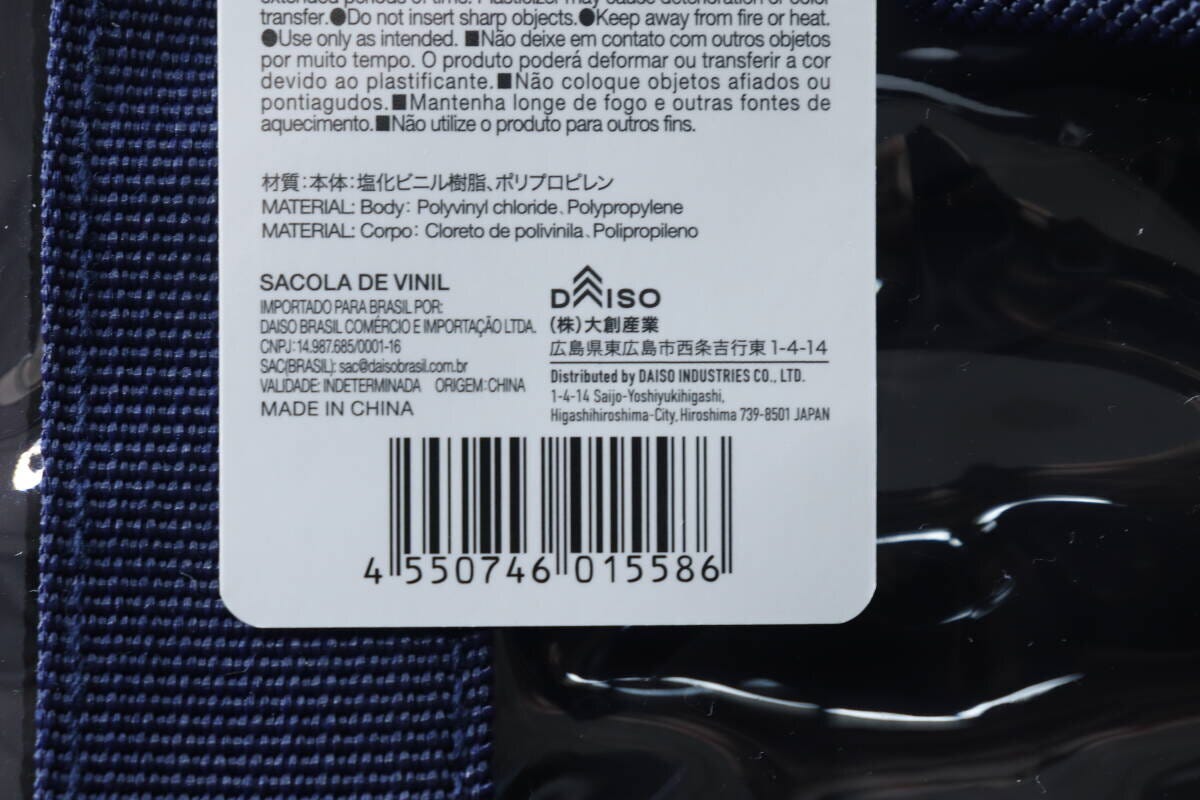 ビニールバッグに付いている商品タグの拡大写真 ビニールバッグに付いている商品タグの拡大写真