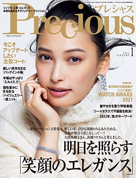 大政絢／Precious 2022年1月号 （C）Fujisan Magazine Service Co., Ltd. All Rights Reserved.