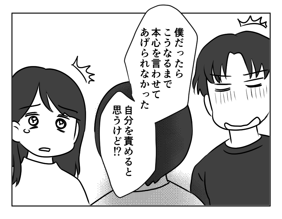 裏切った嫁_077