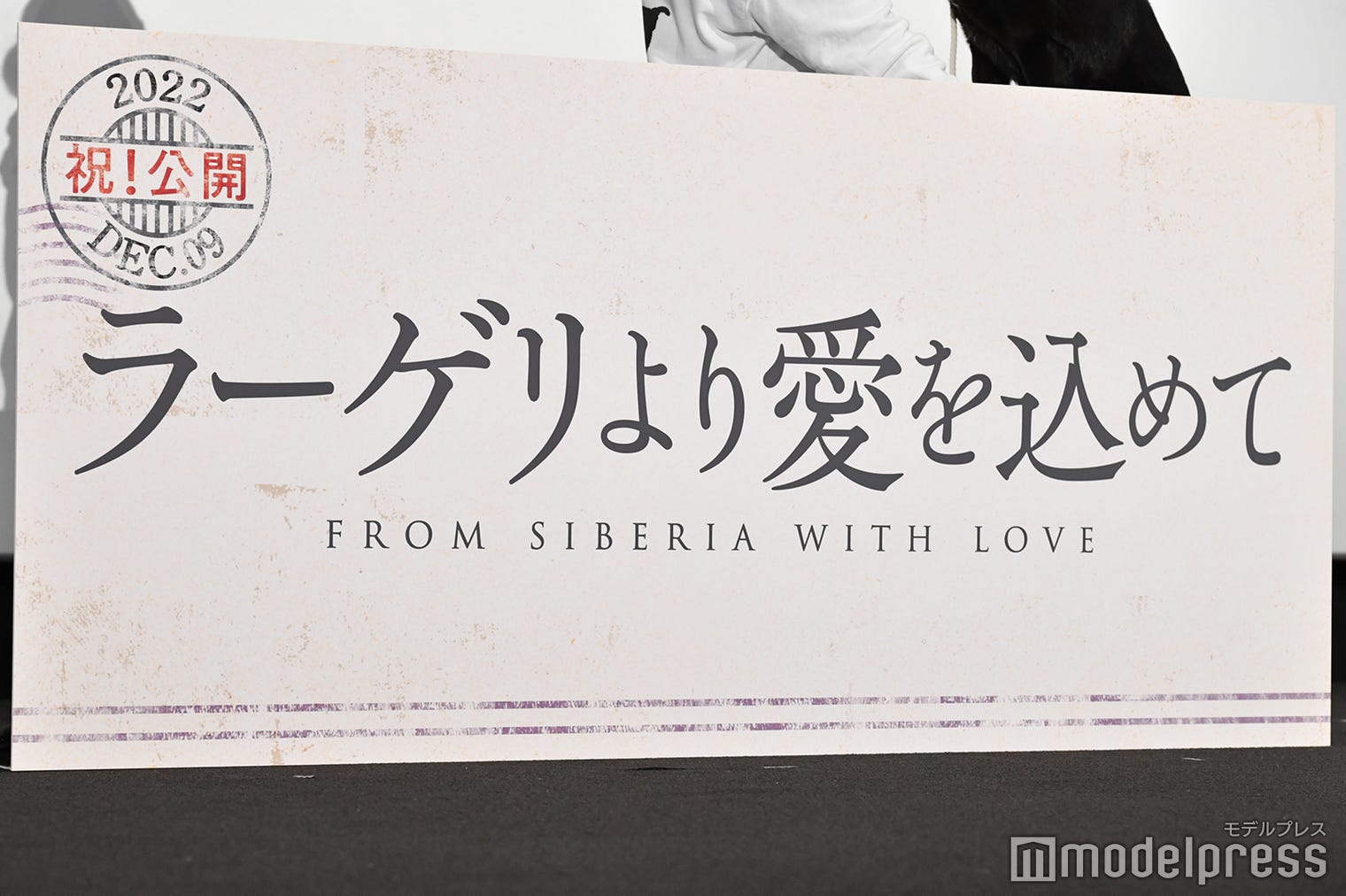 二宮和也、桐谷健太らから寿司誘われず拗ねる「恨めしく思っています」＜ラーゲリより愛を込めて＞