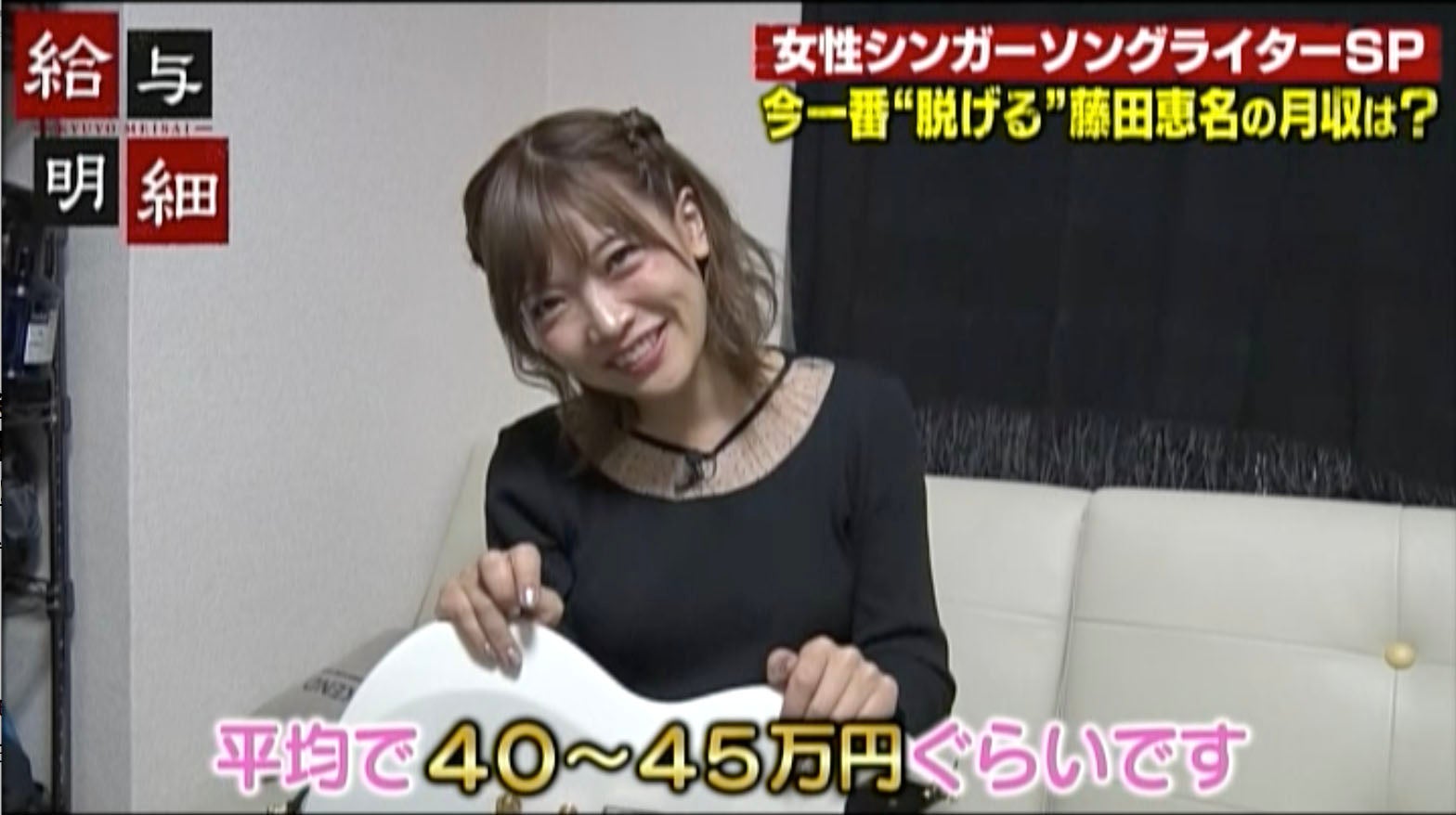 藤田恵名（C）AbemaTV