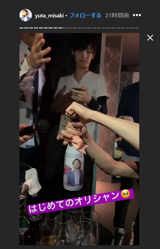 三崎優太 Instagramストーリーズより