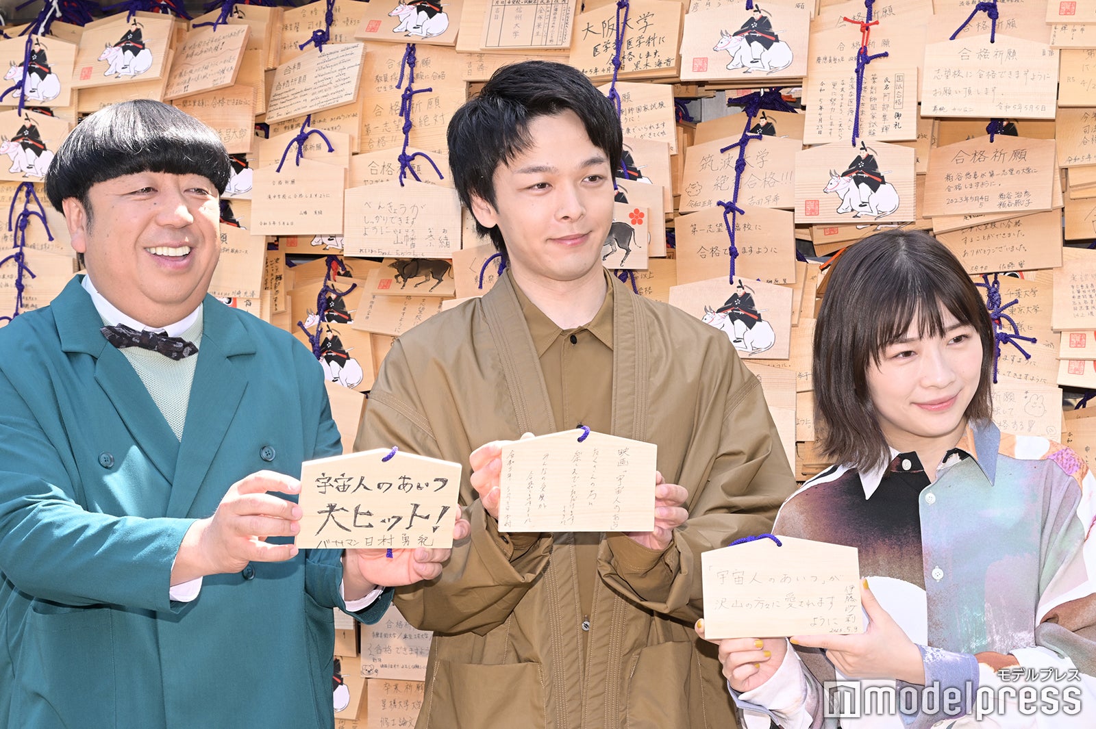 日村勇紀、中村倫也、伊藤沙莉（C）モデルプレス