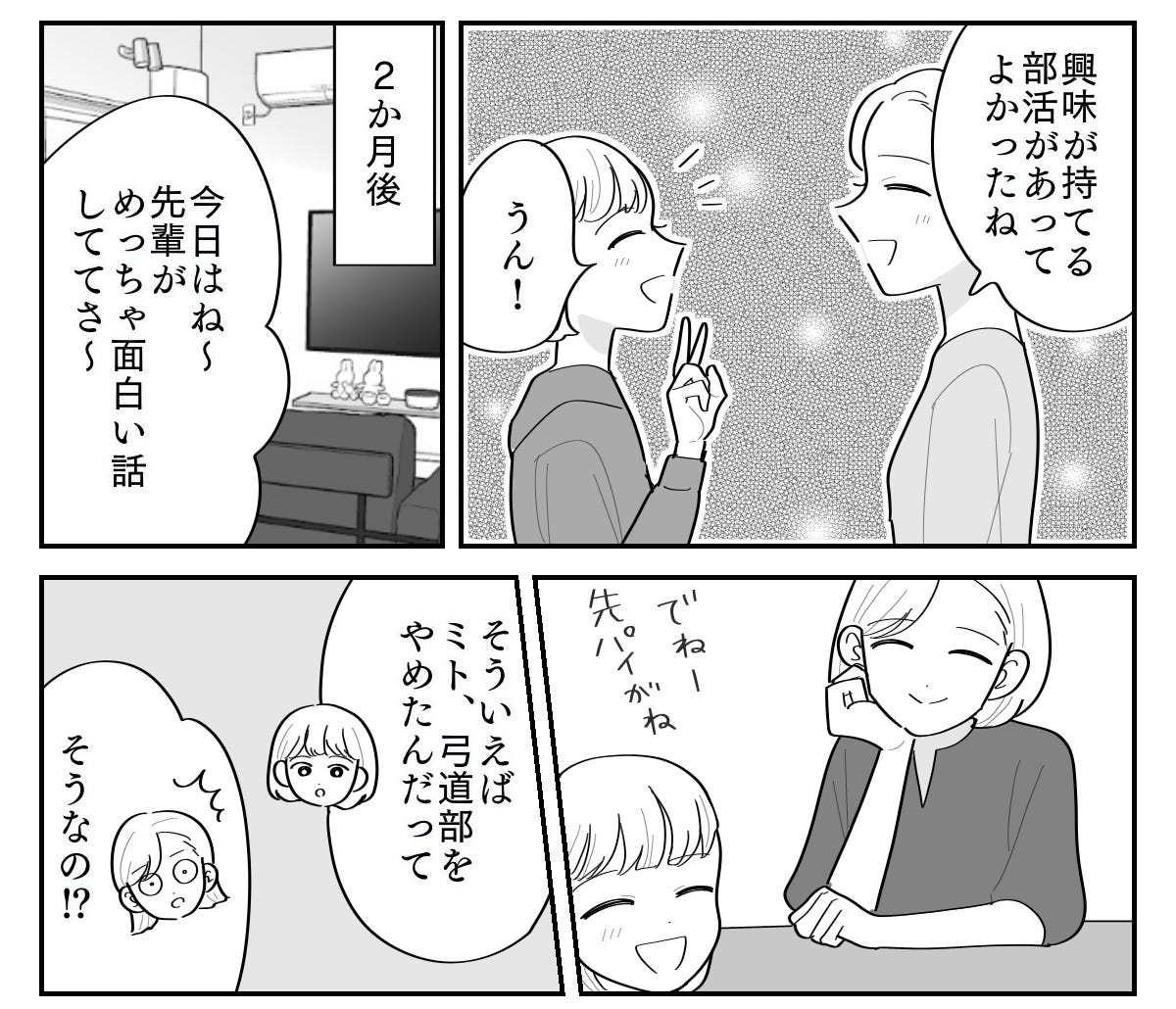 3-3