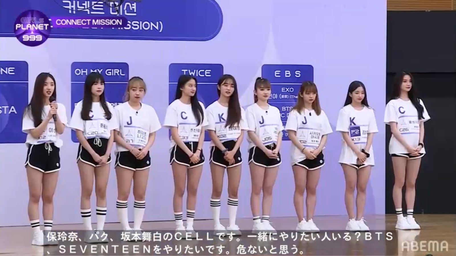 『Girls Planet 999 ： 少女祭典』 ＃2より（C）CJ ENM Co., Ltd, All Rights Reserved