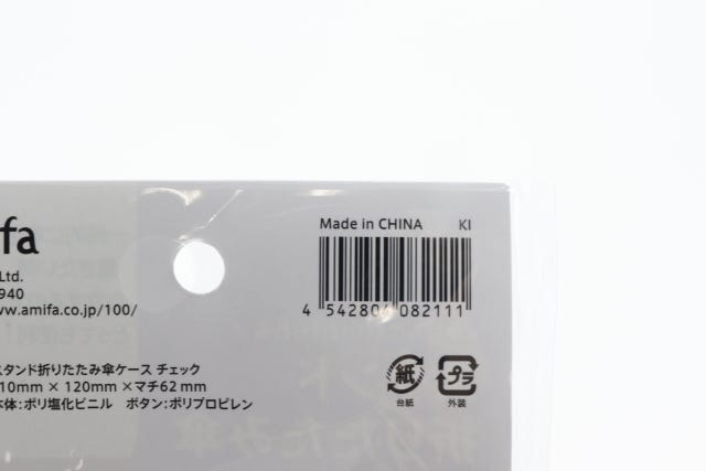 100均　ダイソー　スタンド折りたたみ傘ケース