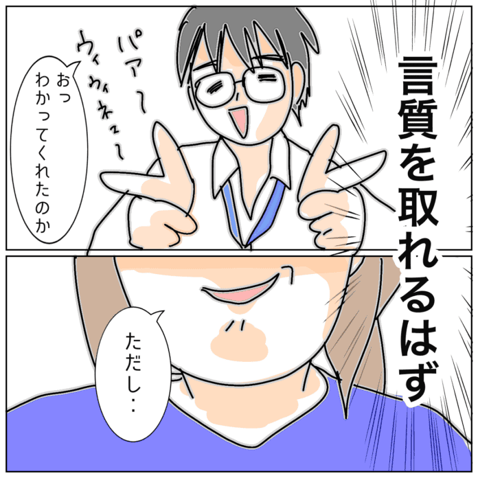 今回は……ね