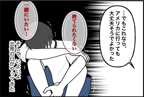 もっと早くこんな関係になりたかったな～