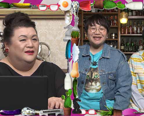 ハリセンボン、結成“20年目”に始めたYouTubeを語る レギュラー番組14本の2人をマツコが深掘り