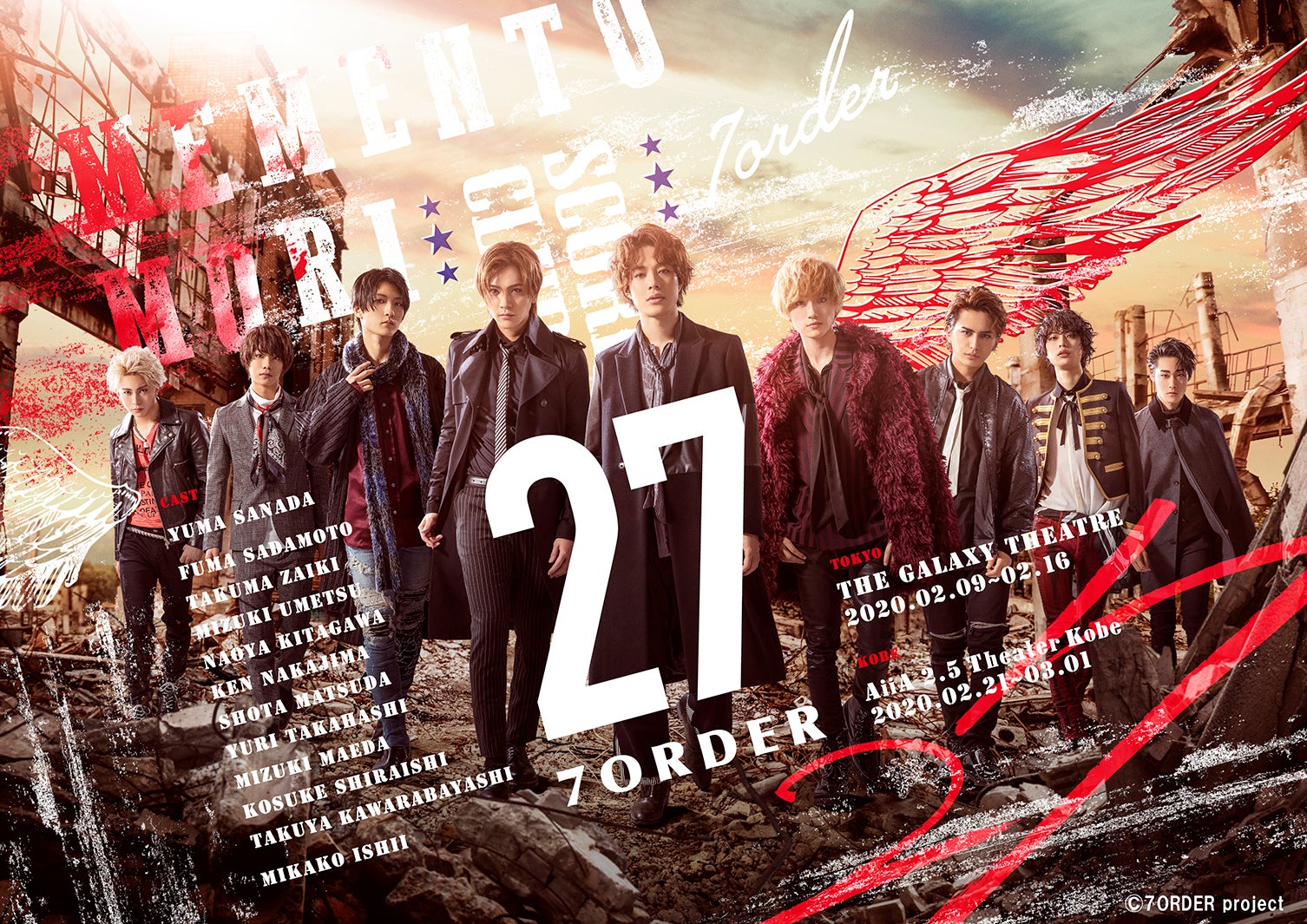 真田佑馬主演舞台「27-7ORDER-」メインビジュアル解禁