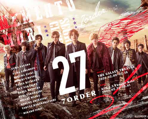 真田佑馬主演舞台「27-7ORDER-」メインビジュアル解禁