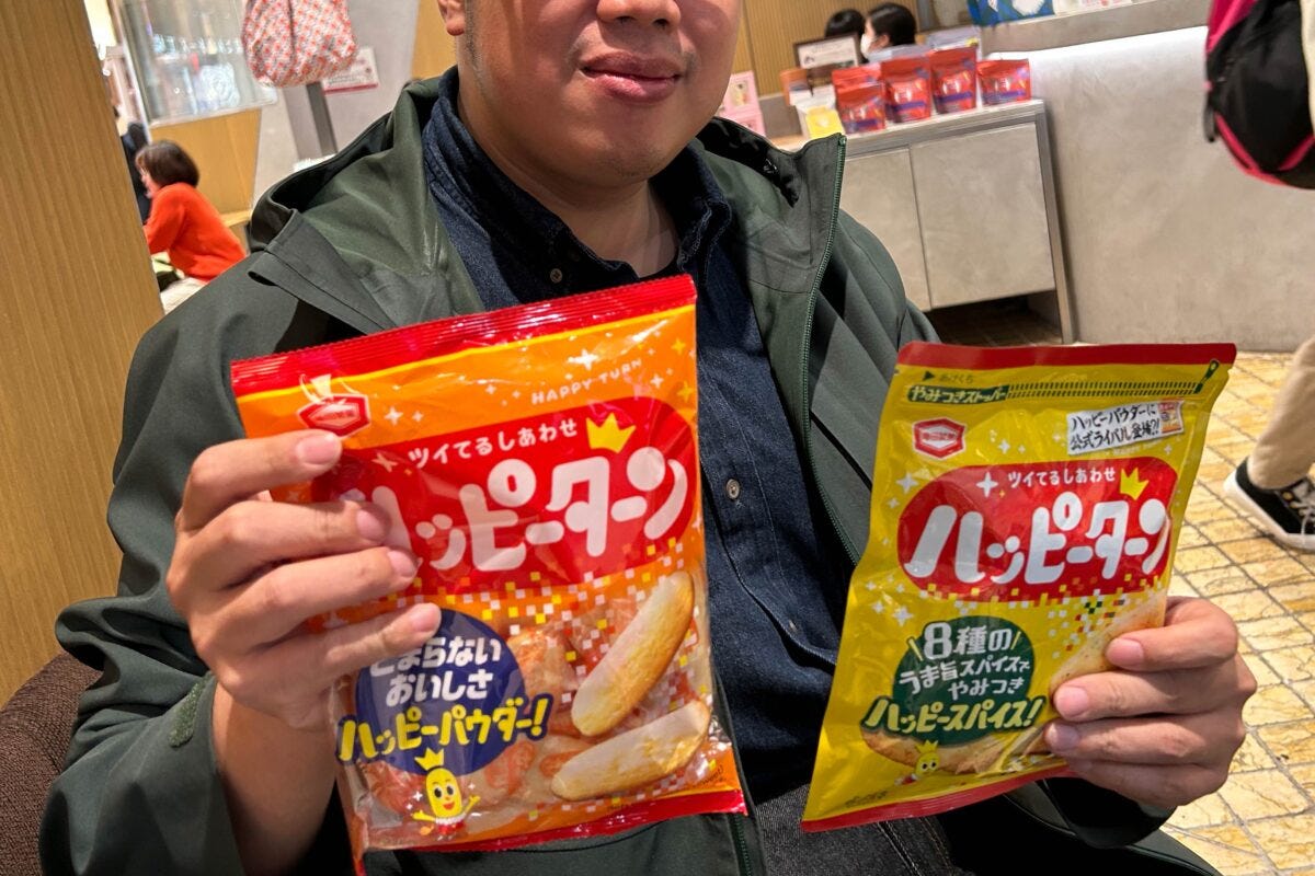 ハッピーターン