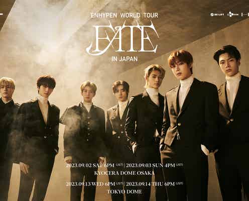 ENHYPEN、初のドームツアー「ENHYPEN WORLD TOUR ‘FATE’ IN JAPAN」詳細決定