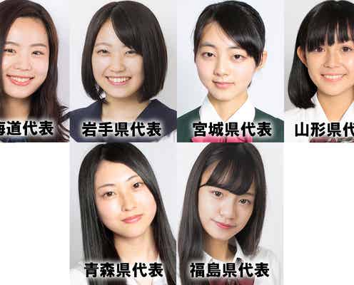 【投票結果】「女子高生ミスコン」北海道・東北エリアの代表者が決定＜日本一かわいい女子高生＞