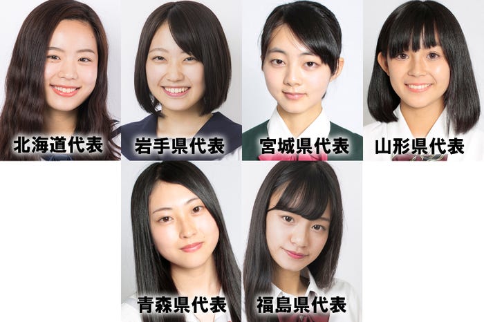 「女子高生ミスコン」北海道・東北エリア各都道府県代表 (C)モデルプレス