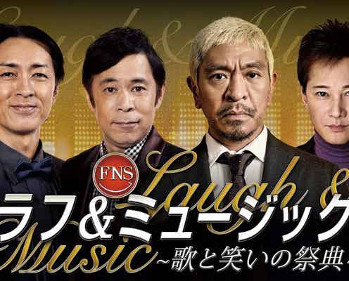 中居正広「まさか!っていう人が来るかもしれない」松本人志らと「FNSラフ&ミュージック」注目ポイント明かす<コメント>
