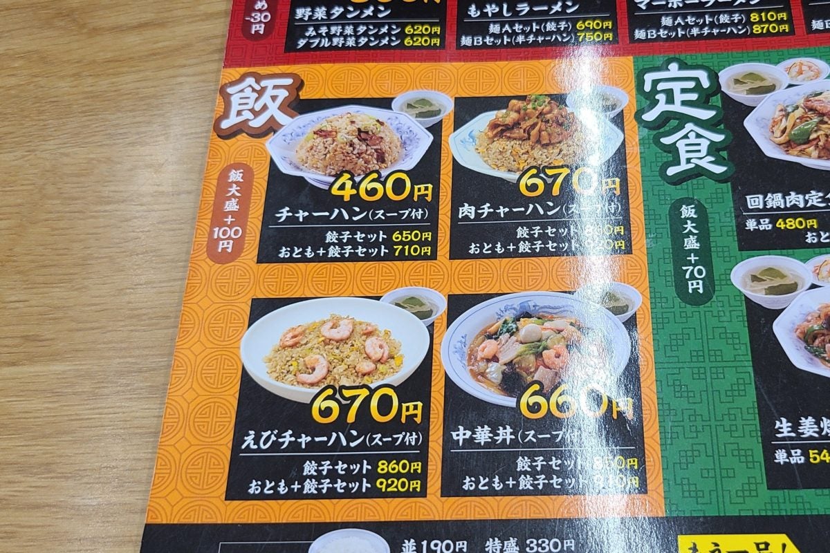 中華料理 福しん の1キロチャーハン プラス100円で高コスパメニューに大変身 モデルプレス 中華料理 福しん の1キロチャーハン プラス100円で高コスパメニューに大変身 モデルプレス