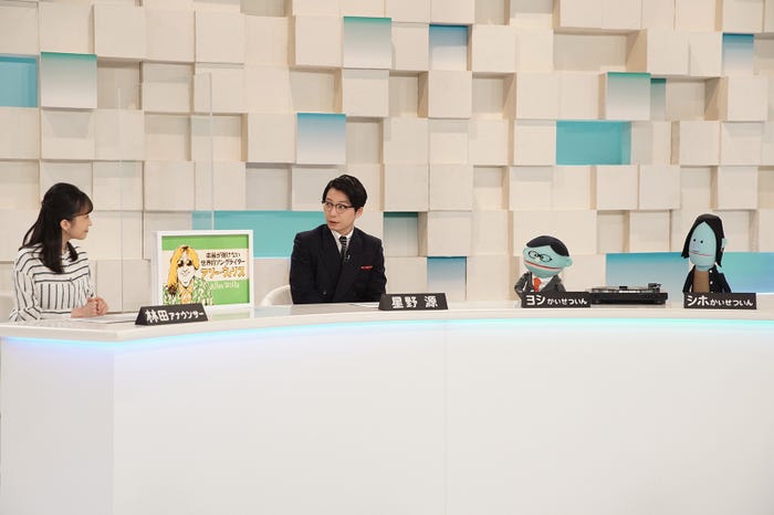 林田理沙アナウンサー、星野源、ヨシかいせついん(高橋芳朗)、シホかいせついん(渡辺志保)(C)NHK