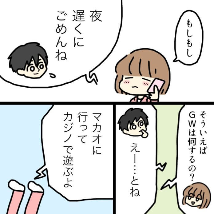 第23話