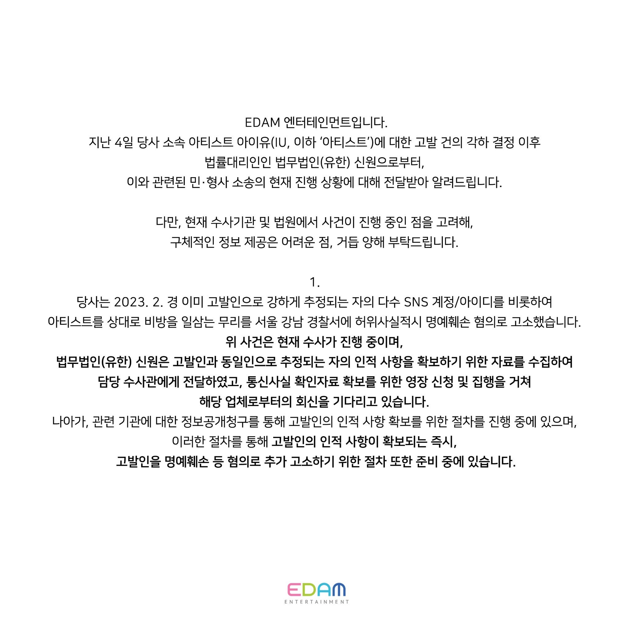 EDAMエンターテインメント公式Xより