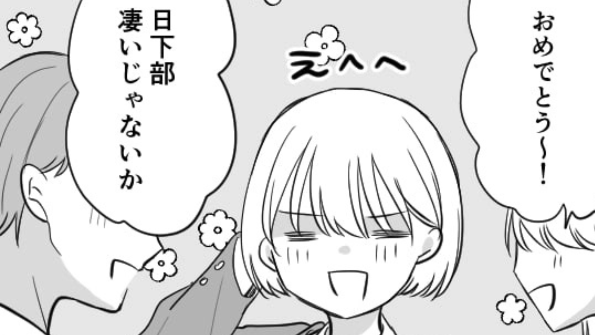 「志望校考え直したほうがいいぞ」塾講師が【衝撃発言】をしてきて...主人公激怒！？