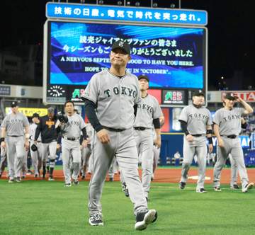 巨人悪夢3連敗 戸郷4被弾9失点KO 逆襲へ試合後緊急ミーティング 橋上監督代行「再検証して残り試合を万全で戦えるように」