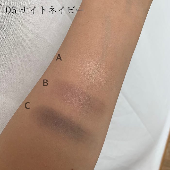 「トーンアップアイシャドウ」既存色「05 ナイトネイビー」スウォッチ (画像提供:株式会社セザンヌ化粧品)