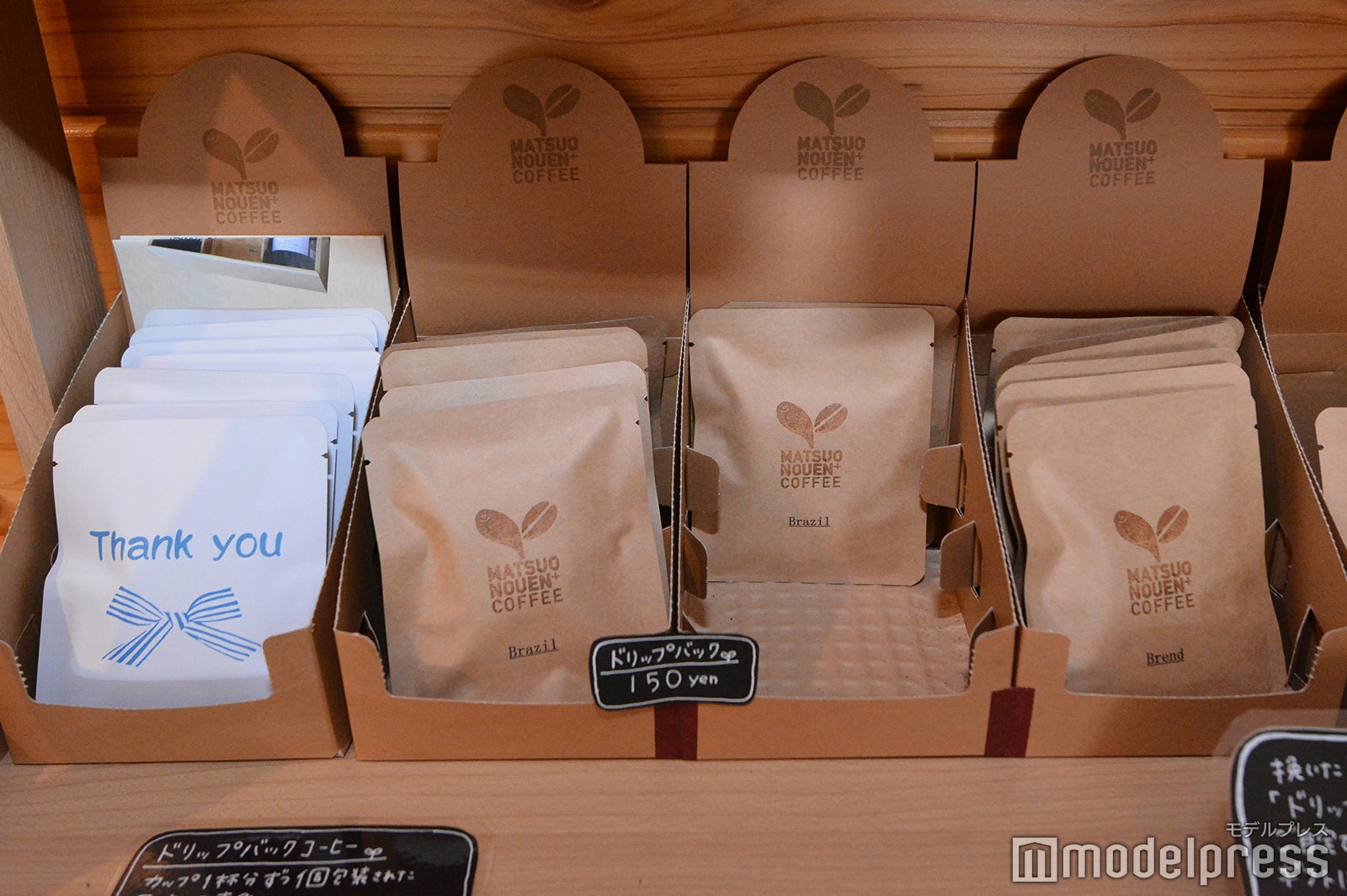 ドリップバッグは軽くかさばらずお土産に喜ばれそう（C）モデルプレス