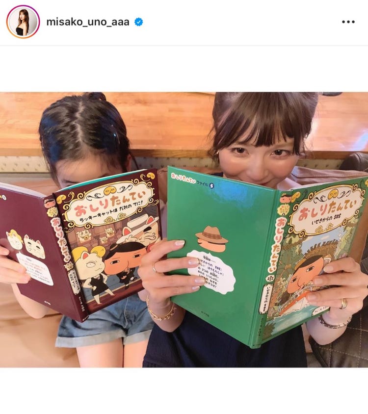 宇野実彩子 姪っ子との笑顔の2shot公開し反響 どっちも可愛い過ぎる 口元宇野ちゃんに似てる モデルプレス 宇野実彩子 姪っ子との笑顔の2shot公開し反響 どっちも可愛い過ぎる 口元宇野ちゃんに似てる モデルプレス