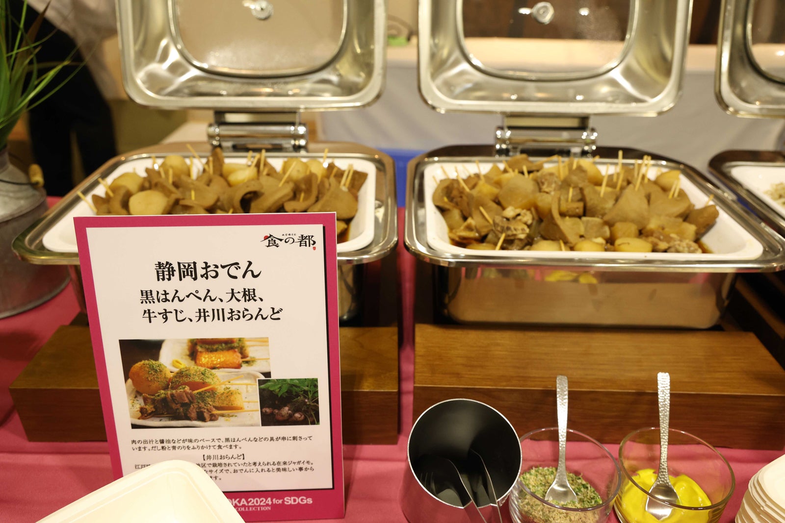 「TGC しずおか 2024」ケータリング（提供写真）