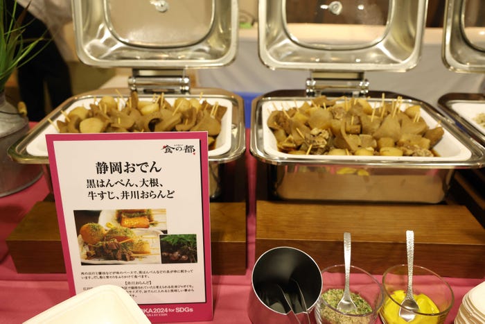 「TGC しずおか 2024」ケータリング(提供写真)