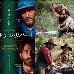 【動画】ホアキン・フェニックス&ジョン・C・ライリーが殺し屋兄弟に!『ゴールデン・リバー』特別映像を独占入手