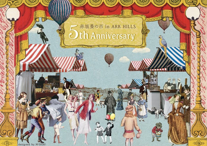 赤坂蚤の市 in ARK HILLS ～5th Anniversary～（提供写真）