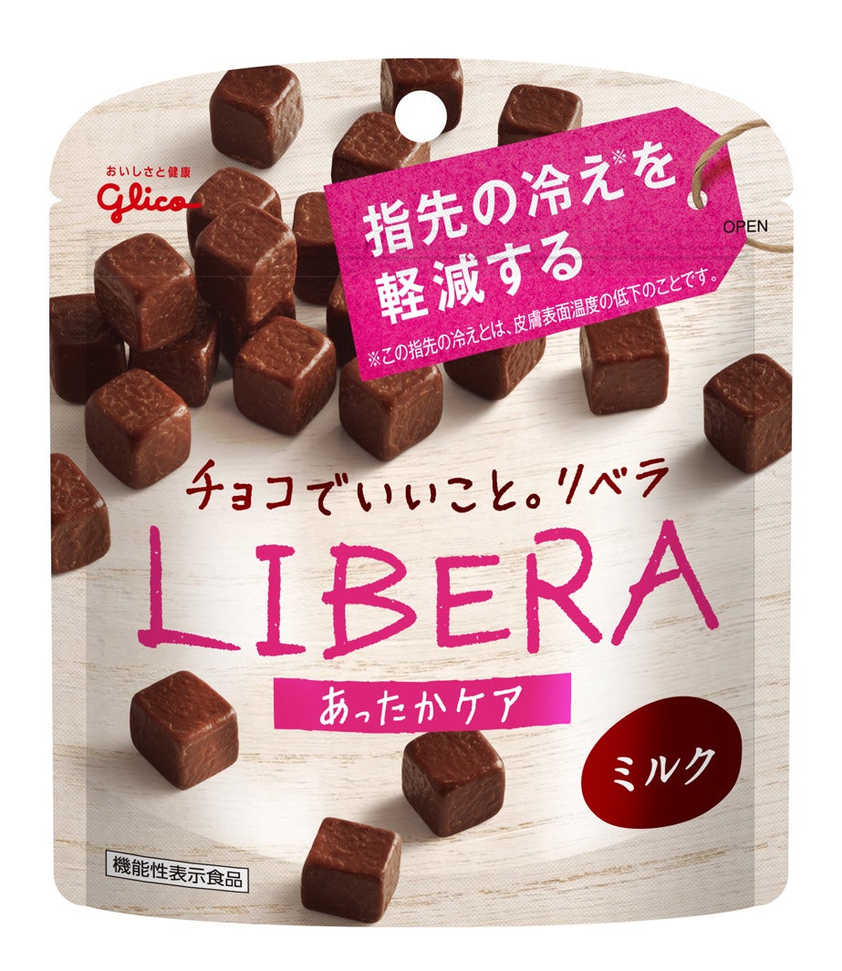 「LIBERA あったかケア」＜ミルク＞