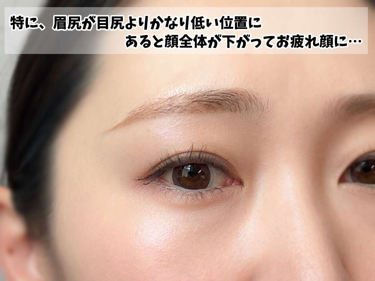 コスメコンシェルジュ・元美容部員 Ikue 40代のオバ見えNG眉と改善テク 眉尻が目尻より低く顔が下がって見える下がり眉のNG例