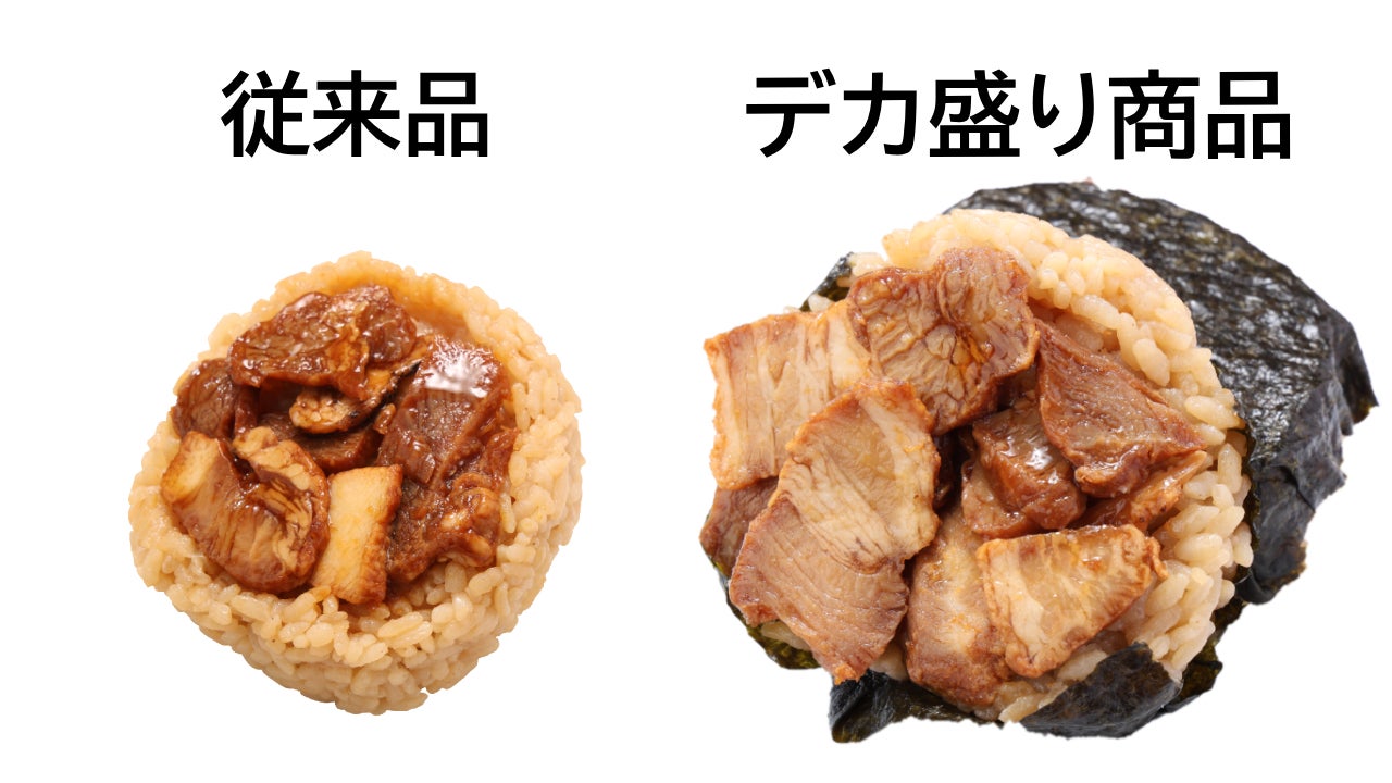 ばくだんおにぎり 直火で炙った焼豚（提供写真）