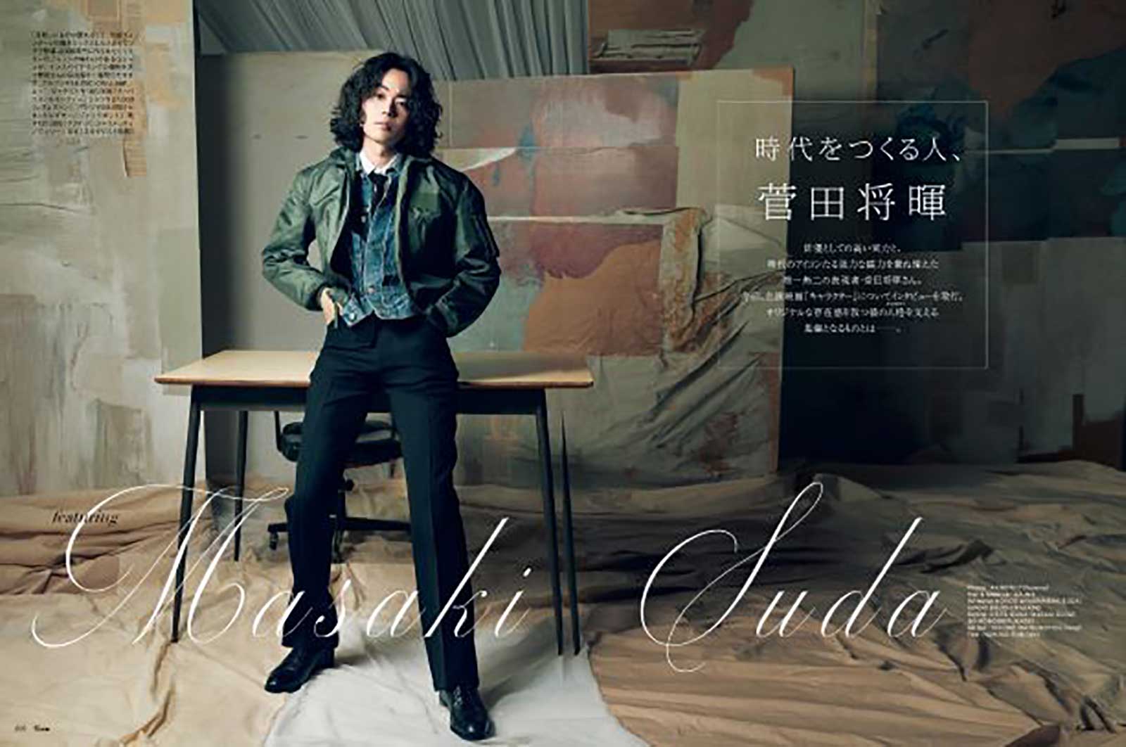 菅田将暉（提供写真）