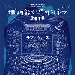 チラシ画像/画像提供:東京国立博物館